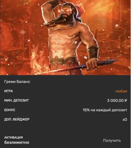 Brillx бонус