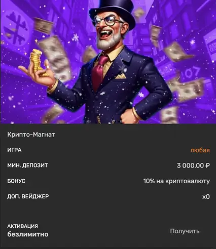 Brillx бонус